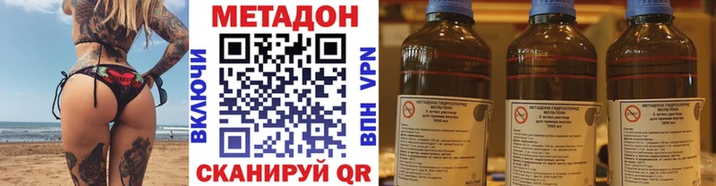 Метадон белоснежный Весьегонск